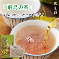 【イチョウ葉エキス配合・健康茶】飛鳥の茶