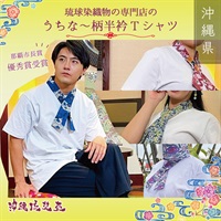 【令和3年那覇市長賞・優秀賞受賞】うちな～半衿Tシャツ（沖縄琉装・和装インナー）