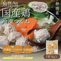 無添加国産鶏　こだわりつくね（1Kg入）冷凍