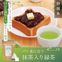 パン食に合う抹茶入り緑茶(3g×8p)