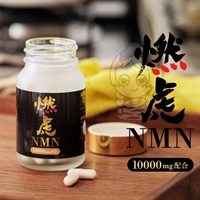 "１周年大感謝祭" 燃虎NMN