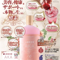 生酵素習慣AKA　販促チラシ