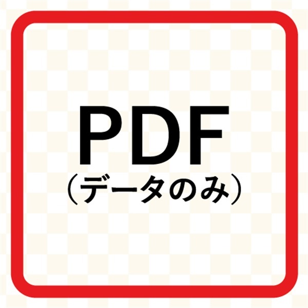 生酵素習慣AKA　販促チラシ(PDFデータのみ)