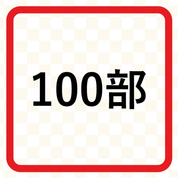 ULAS ZEO販促チラシ(100部)