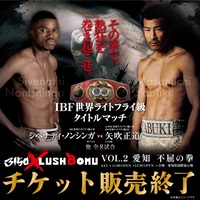 2024/10/12 │3150×LUSHBOMU vol.2　　入場チケット