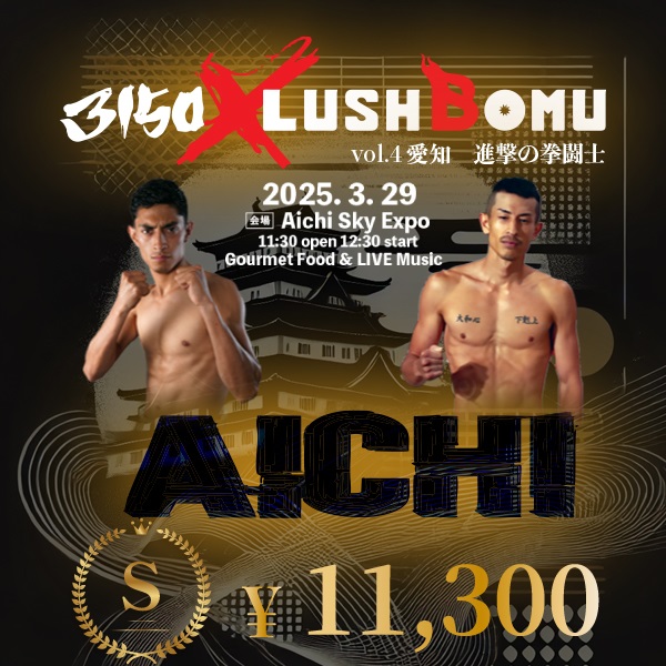 2025/03/29│3150×LUSHBOMU vol.4 入場チケット(S席)