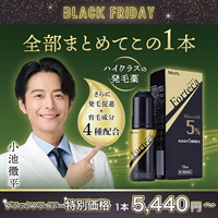 "ブラックフライデー" ハイクラスの男性用発毛薬【第1類医薬品】フォルテカ(72mL) 