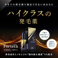 ハイクラスの男性用発毛薬【第1類医薬品】フォルテカ(72mL) 　独自のゴールデントリプル処方　生える×抜け毛を防ぐ×伸ばす　発毛成分ミノキシジル5％（国内最大濃度）＋発毛サポート成分４種類