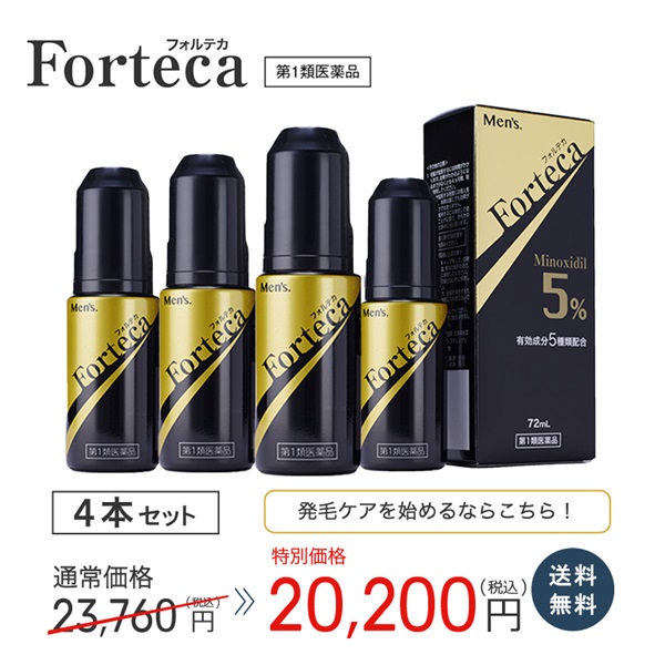 ハイクラスの男性用発毛薬【第1類医薬品】フォルテカ(72mL) 　独自のゴールデントリプル処方　生える×抜け毛を防ぐ×伸ばす　発毛成分ミノキシジル5％（国内最大濃度）＋発毛サポート成分４種類(４本セット)