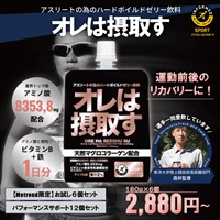 運動前後のリカバリーに！「オレは摂取す」180g 6個/12個（アップル味）