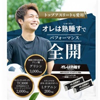 "１周年大感謝祭"「オレは熟睡す」1箱10本入（ピーチ味）