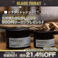 "ブラックフライデー" シラジットレジン PHOENIX(フェニックス)最大21.4%OFF＋定期購入で500円クーポンプレゼント！