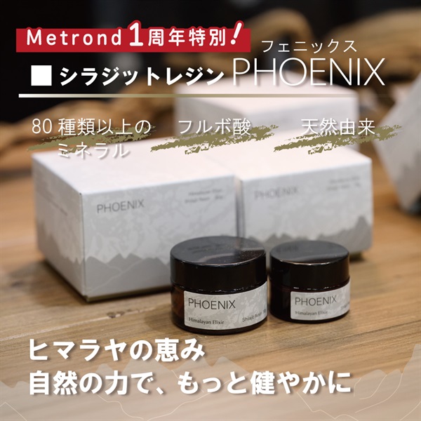 "１周年大感謝祭" シラジットレジン PHOENIX(フェニックス)15%～17%オフ＋レビューで500円クーポン！