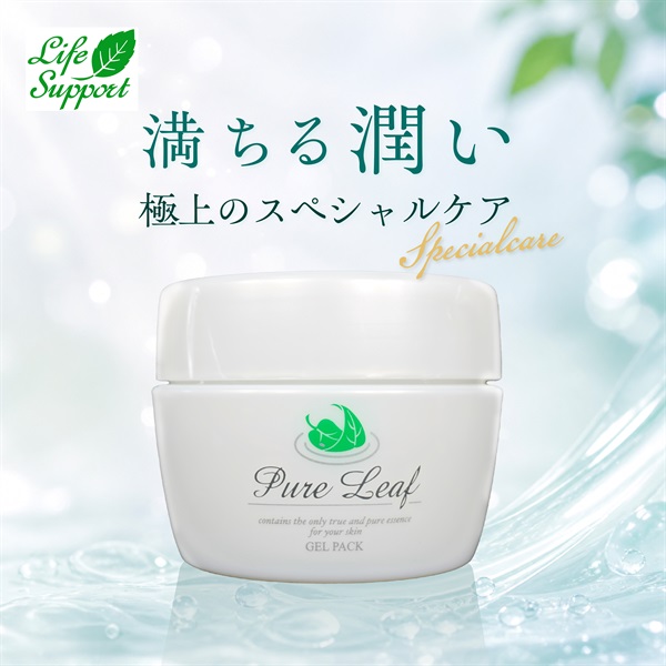 ピュアリーフジェルパック　200g