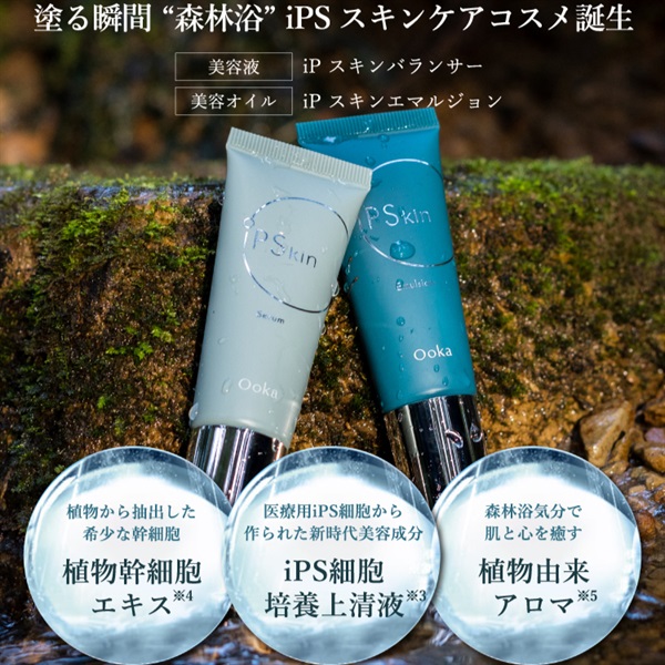 iP Skin Series-アイピースキンシリーズ- スキンケアセット