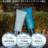 iP Skin Series-アイピースキンシリーズ- スキンケアセット