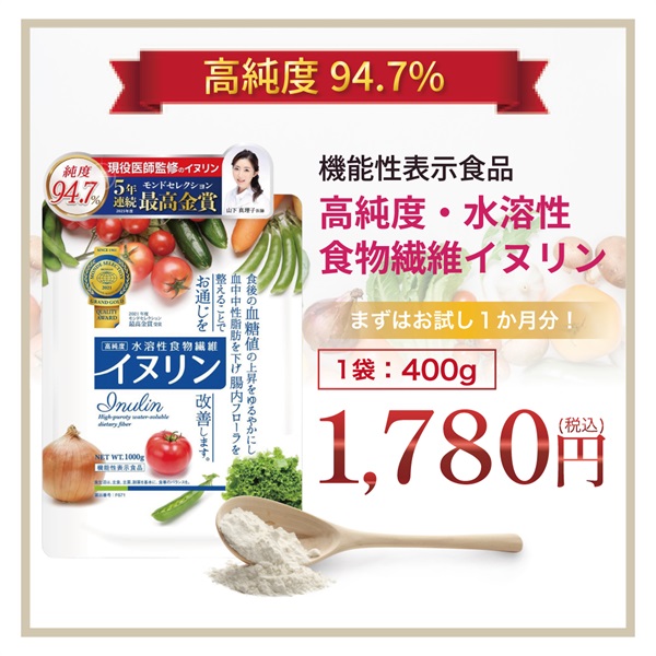 【機能性表示食品】高純度・水溶性食物繊維　イヌリン粉末タイプ(イヌリン(粉末）400g)