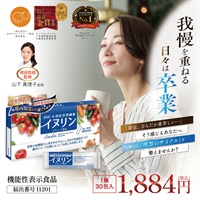  【機能性表示食品】水溶性 食物繊維　イヌリン スティックタイプ(顆粒5g×30包)