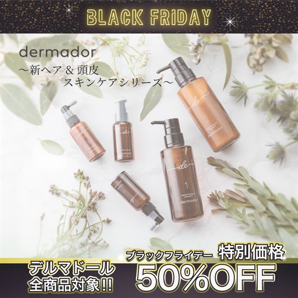 "ブラックフライデー"【全品50％OFF】新ヘア＆スキンケアシリーズ 〈デルマドール〉