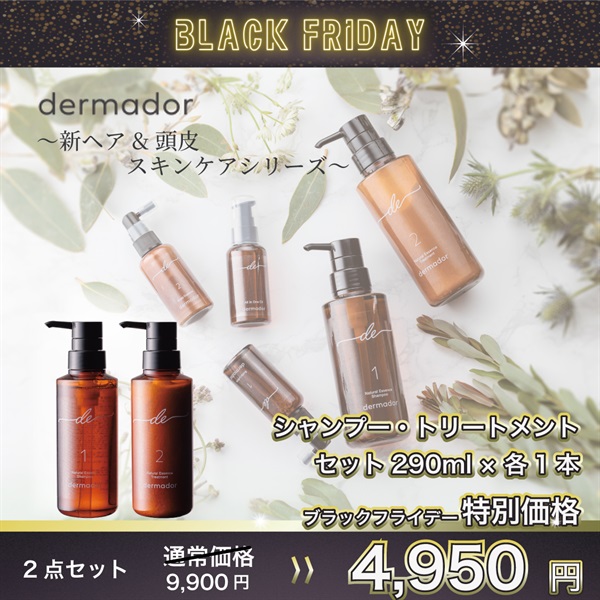 シャンプー＆トリートメントセット