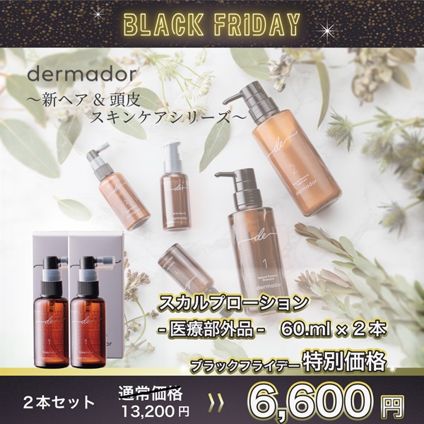 ＜医薬部外品＞【単品】スカルプローション 60ml 2本