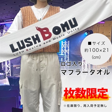 数量限定！LUSHBOMU限定グッズ「ロゴ入 マフラータオル」