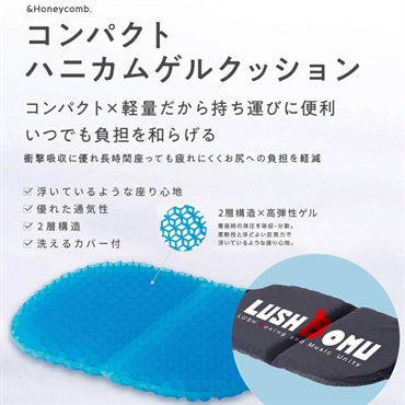 数量限定！LUSHBOMU限定グッズ「ゲルクッション」