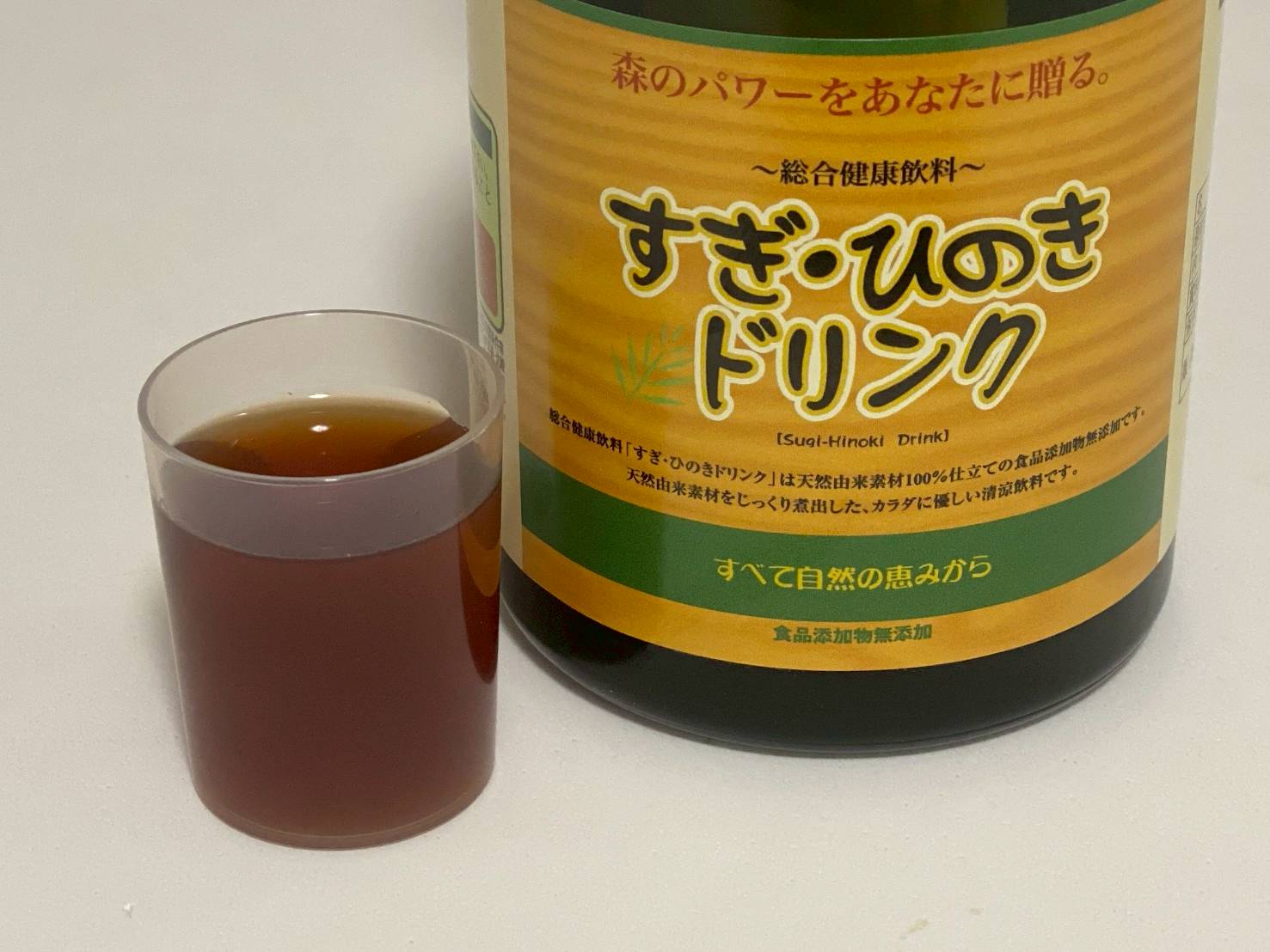 花粉症対策の新提案”100％国産素材のすぎひのきドリンク 商品