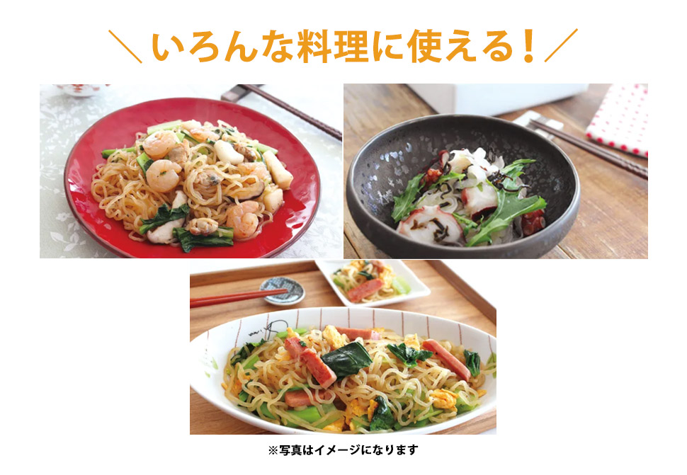 いろんな料理に使える